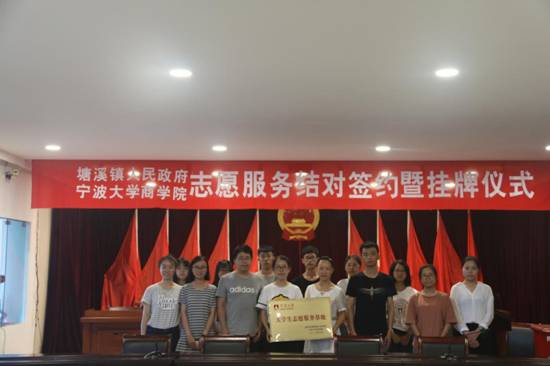 ”追寻革命印迹，情系红色鄞州“探花在线观看
寻迹小分队-志愿服务结对签约暨挂牌仪式
